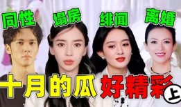 娱乐圈塌房吃瓜,塌房事件频发，吃瓜群众热议不断