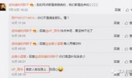 娱乐吃瓜酱快递小哥,揭秘娱乐圈幕后趣事