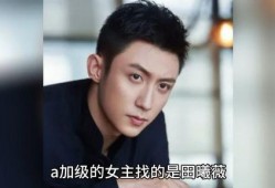 娱乐圈八卦吃瓜爆料视频