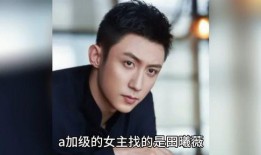 娱乐圈八卦吃瓜爆料视频