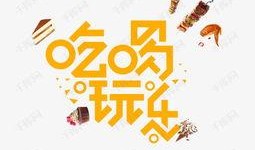 吃瓜娱乐图片文案素材,揭秘娱乐圈幕后趣闻