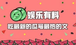 娱乐吃瓜推文,揭秘明星幕后故事