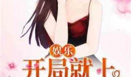 娱乐吃瓜酱老板小说