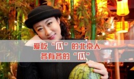 娱乐圈吃瓜啥意思