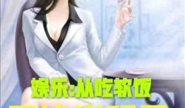 娱乐吃瓜酱牵手小说,一场指尖上的浪漫之旅