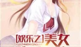 娱乐吃瓜酱牵手小说,一场指尖上的浪漫之旅