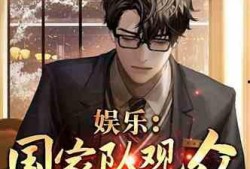 娱乐圈吃瓜占卜大师小说,吃瓜占卜大师的神秘预言