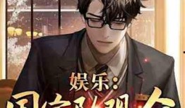 娱乐圈吃瓜占卜大师小说,吃瓜占卜大师的神秘预言