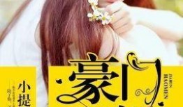 豪门吃瓜娱乐圈小说免费阅读,娱乐圈的瓜田秘闻